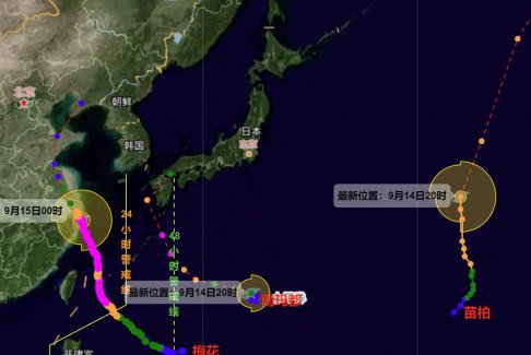 臺風(fēng)梅花 臺風(fēng)苗柏 臺風(fēng)南瑪都正在三臺風(fēng)起舞