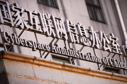 網(wǎng)信辦修訂《互聯(lián)網(wǎng)跟帖評(píng)論服務(wù)管理規(guī)定》規(guī)范在