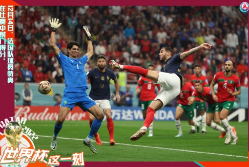 法國淘汰摩洛哥引發(fā)歐洲多地騷亂