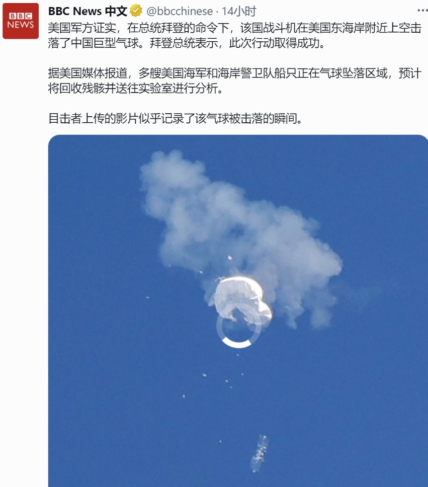 拜登稱中美關系并未因氣球事件而削弱