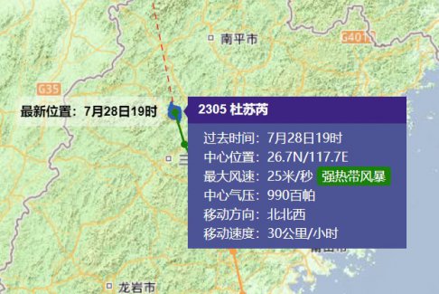 杜蘇芮今夜進入江西 停留8小時