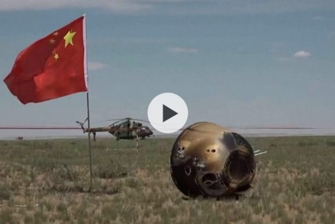 嫦娥六號返回器帶著月球背面月壤返回地球