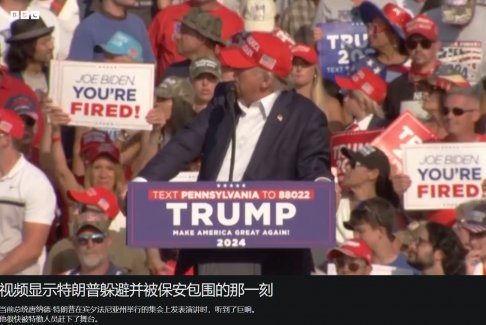 特朗普集會(huì)槍擊事件 觀眾1死2傷