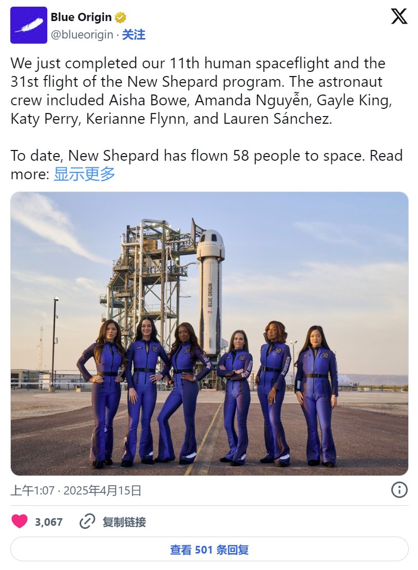 水果姐太空之旅