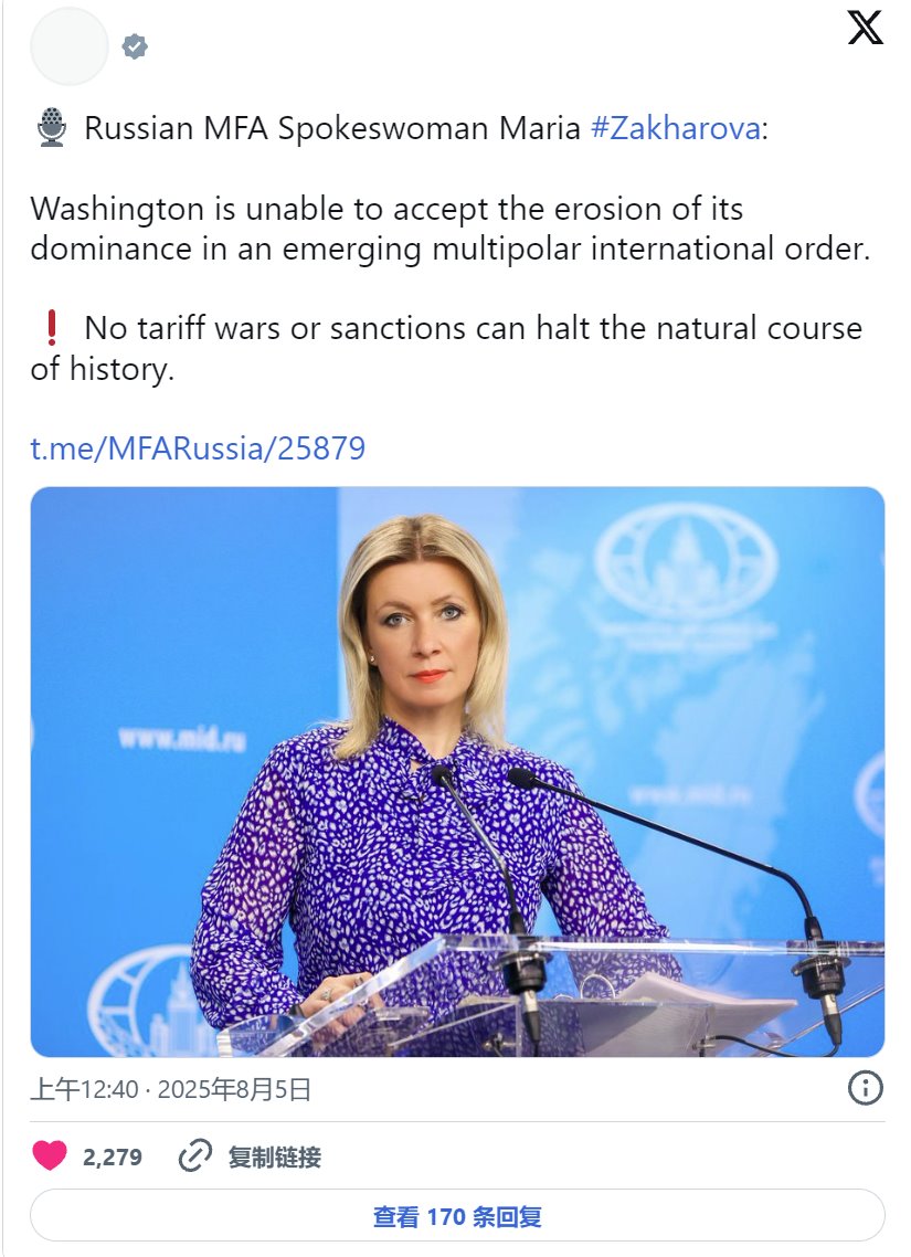 俄羅斯回應(yīng)特朗普的關(guān)稅威脅：&ldquo;我們得到了金磚國家伙伴的支持&rdquo;