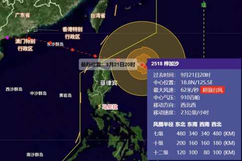 廣東氣象罕見提醒：做好超強(qiáng)臺(tái)風(fēng)樺加沙巨災(zāi)防御準(zhǔn)