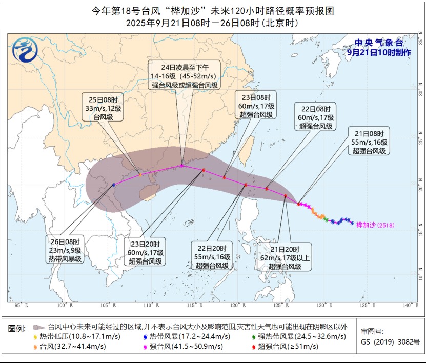 超強臺風&ldquo;樺加沙&rdquo;將登陸廣東