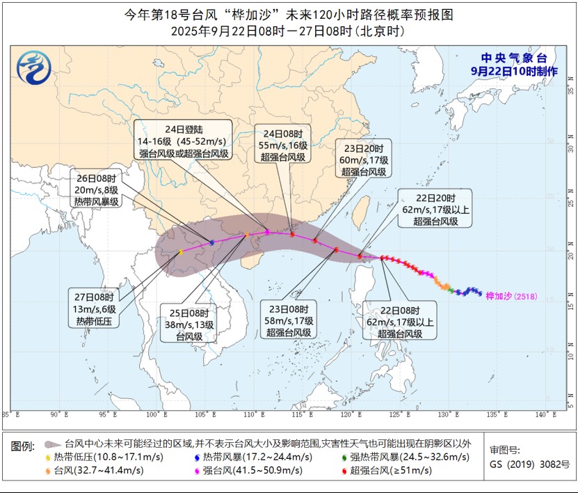 超強(qiáng)臺(tái)風(fēng)臺(tái)風(fēng)&ldquo;樺加沙&rdquo;路徑有變化嗎？