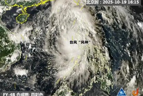 臺風“風神”和冷空氣聯(lián)手了