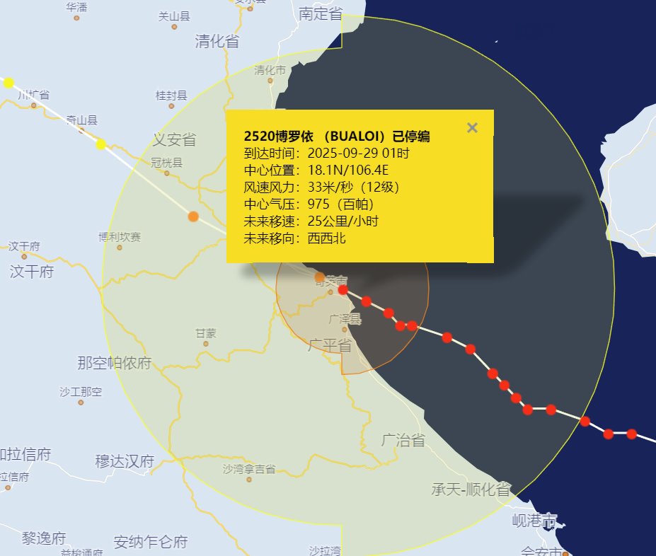 臺(tái)風(fēng)博羅依在越南致51死