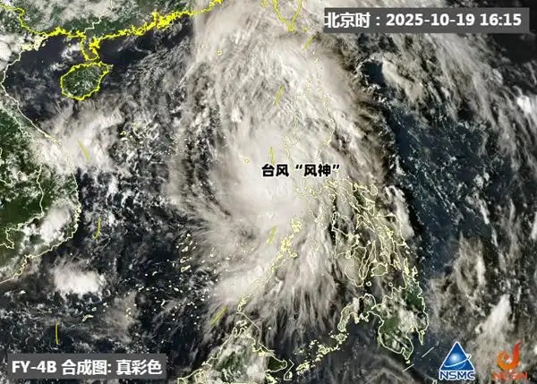 臺風(fēng)&ldquo;風(fēng)神&rdquo;和冷空氣聯(lián)手了