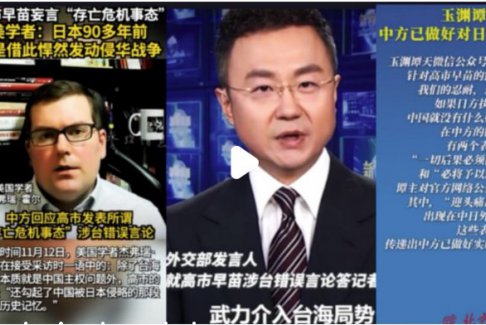 中國(guó)代表：對(duì)這樣的日本必須嚴(yán)加管束