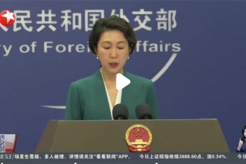 中方回應中俄是否就結束俄烏沖突磋商