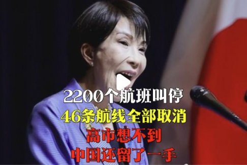 臺(tái)灣多條航線大面積取消