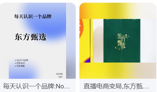 俞敏洪選定東方甄選接班人