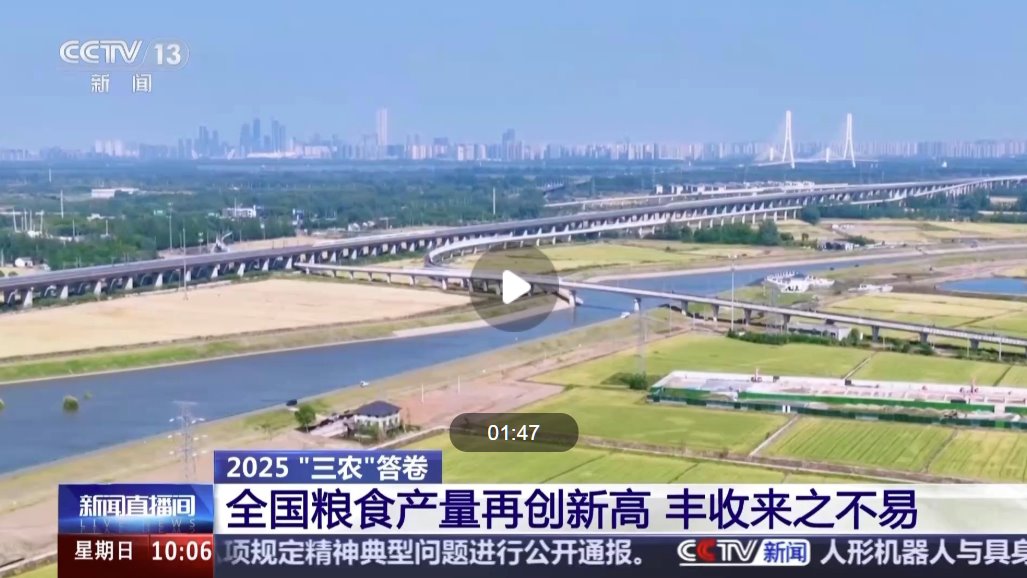 今年全國糧食產(chǎn)量再創(chuàng)新高