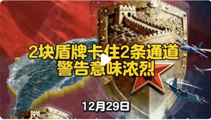 2塊盾牌卡住2條通道 警告意味濃烈