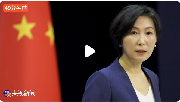 中方：中國在委合法權(quán)益必須得到保護