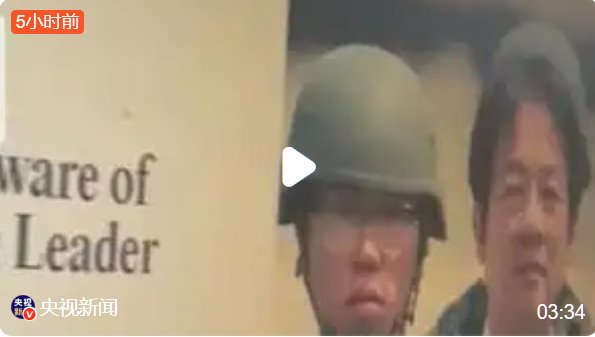 美方再次亮明&ldquo;棄臺(tái)&rdquo;主張 臺(tái)灣本來(lái)就是中國(guó)的美國(guó)何來(lái)&ldquo;棄&rdquo;之說(shuō)