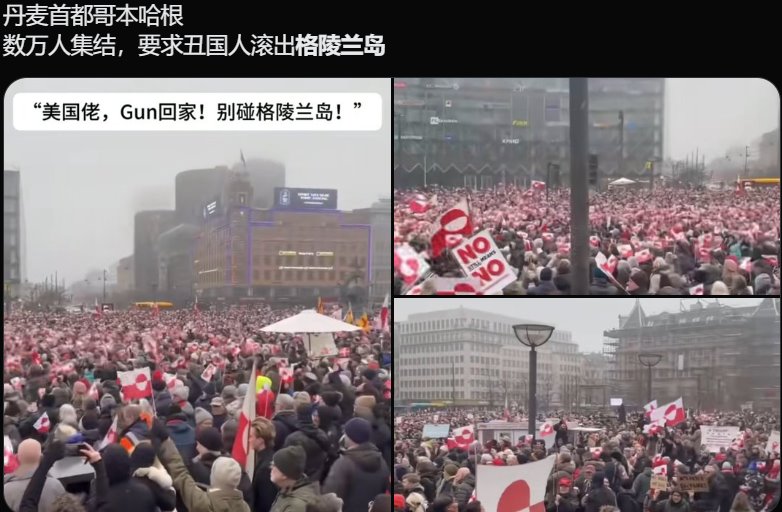 格陵蘭島:主權(quán)問題是紅線